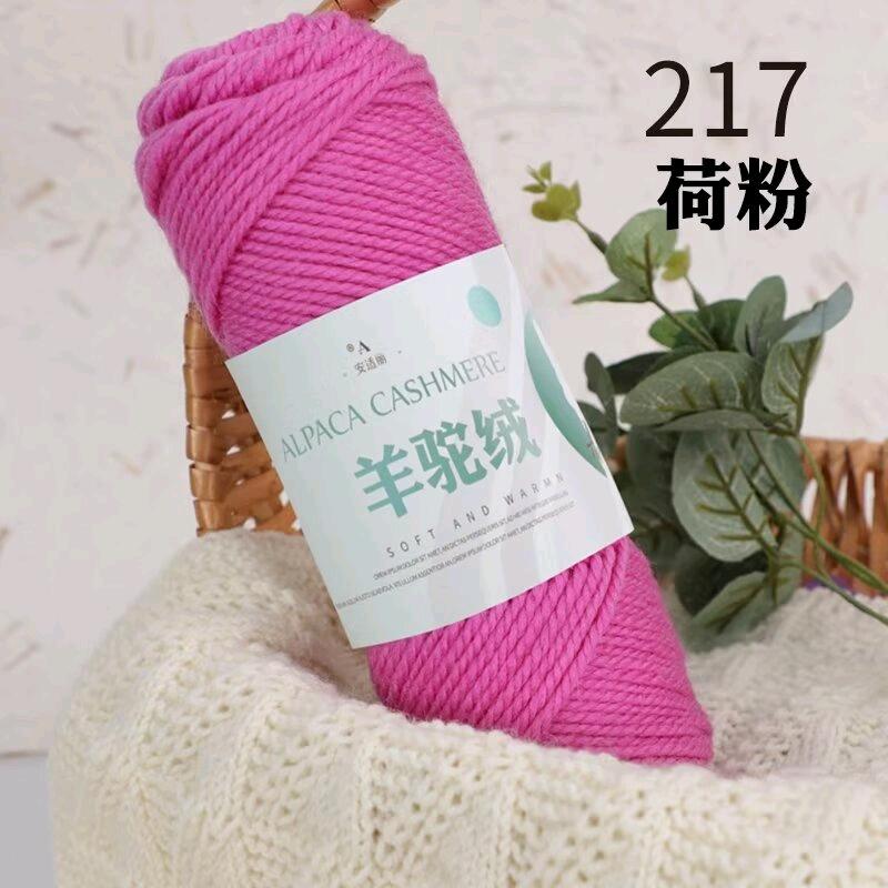 十样锦手编羊毛线