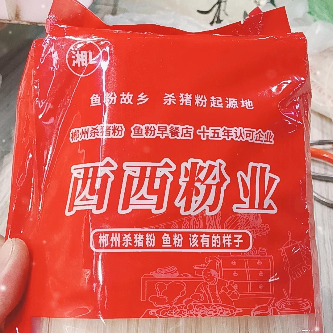 西西米粉