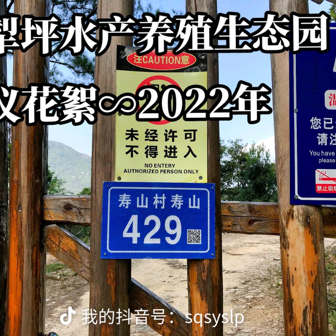 🌈晋安区上犁坪生态共享农场