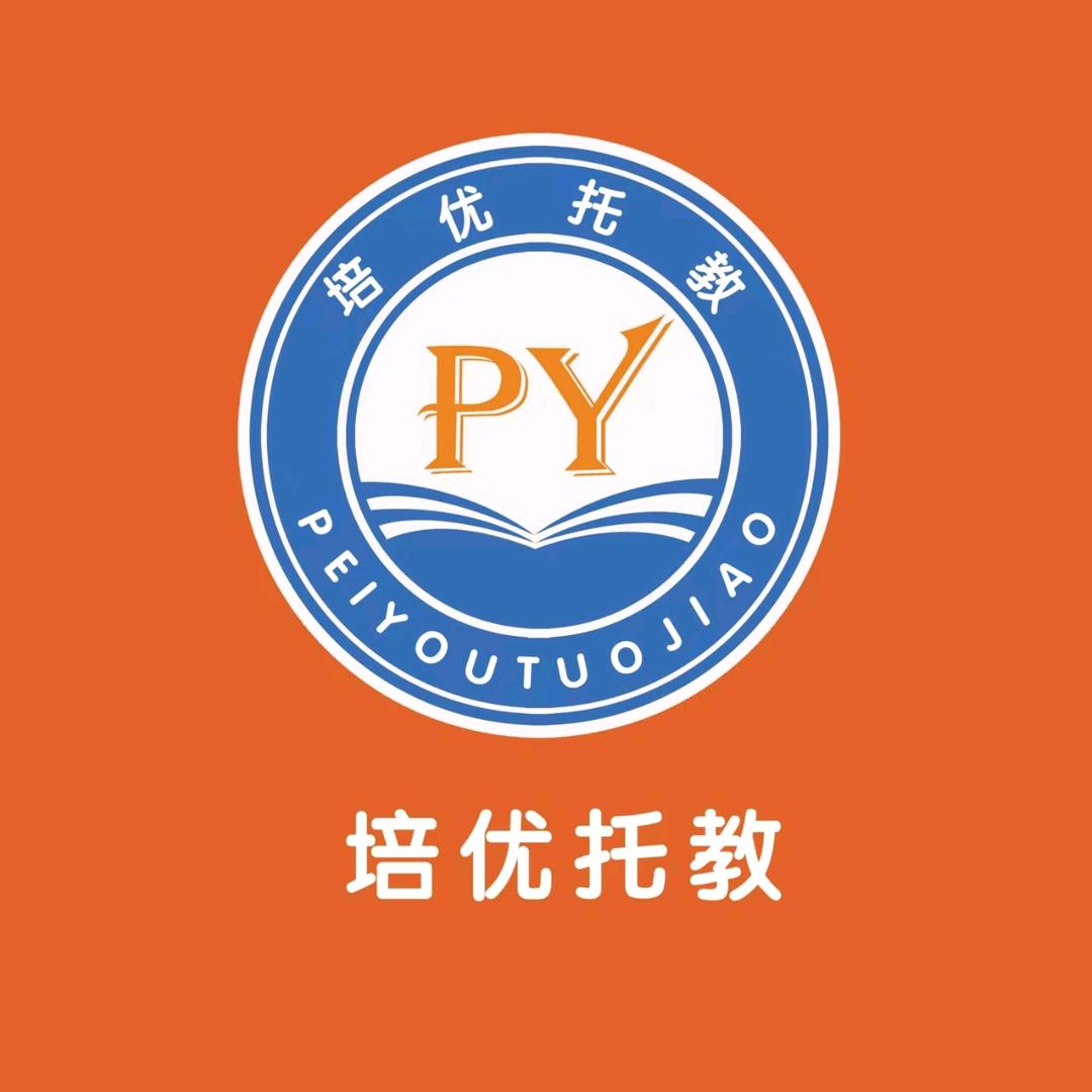 培优托教——薛老师