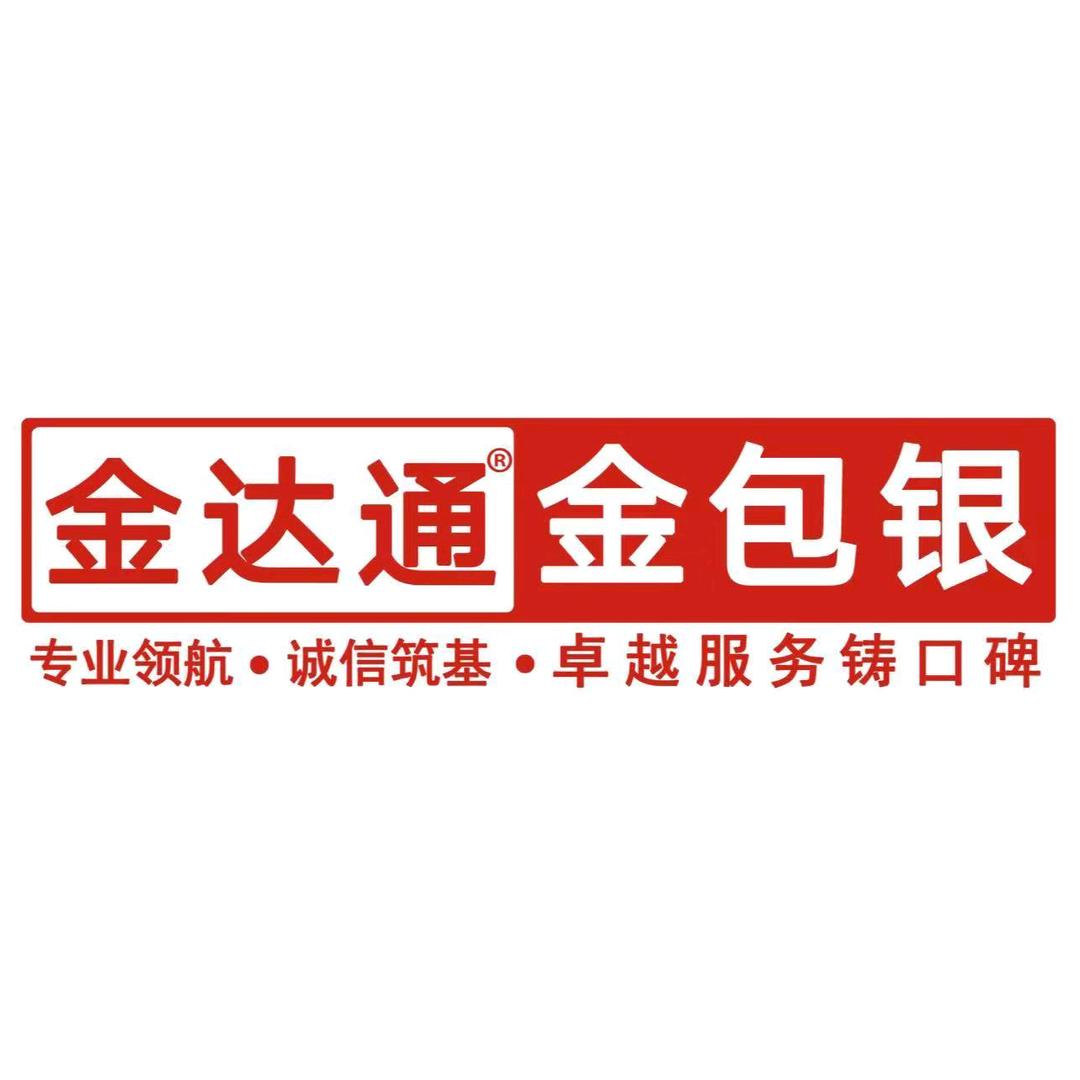金达通金包银