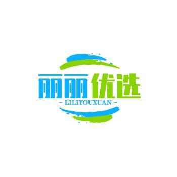 丽丽优选@