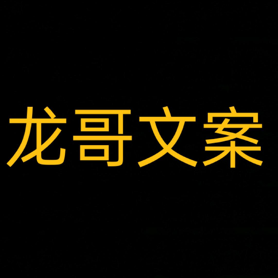 甘肃龙哥