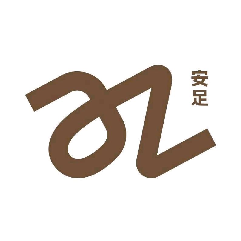 安足杭州安足服饰有限公司内衣专卖店