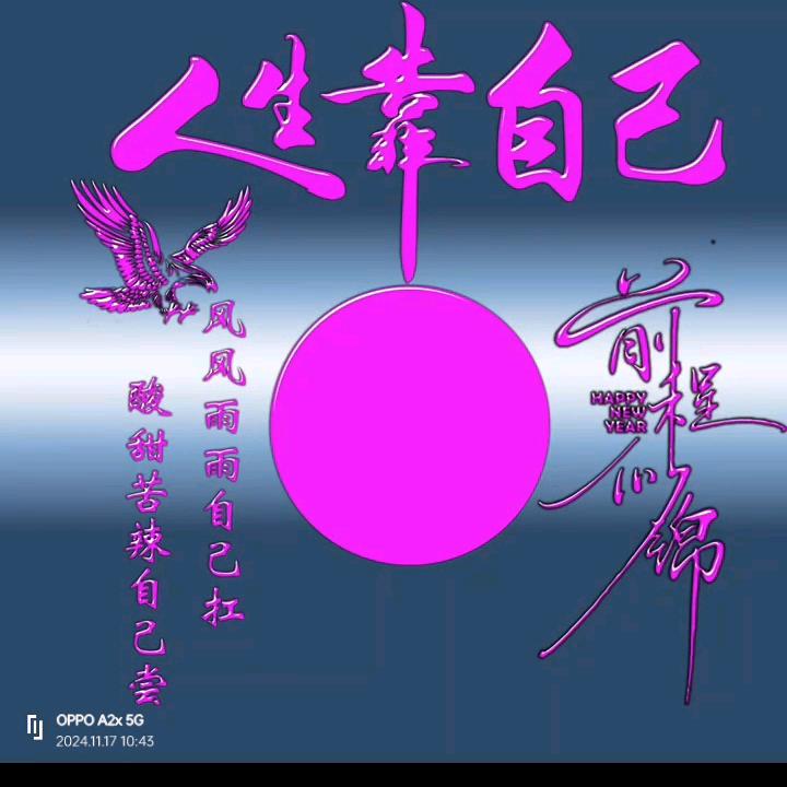 追梦