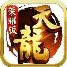 天龙八部荣耀版赛事官方