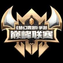 梦幻西游手游赛事