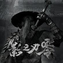 影之刃零