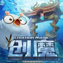 创造与魔法手游