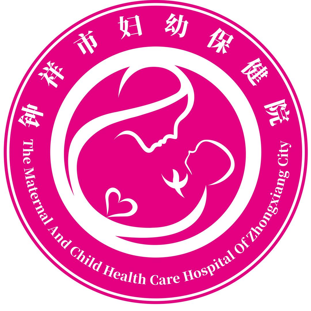 钟祥市妇幼保健院