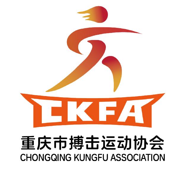 重庆市搏击运动协会