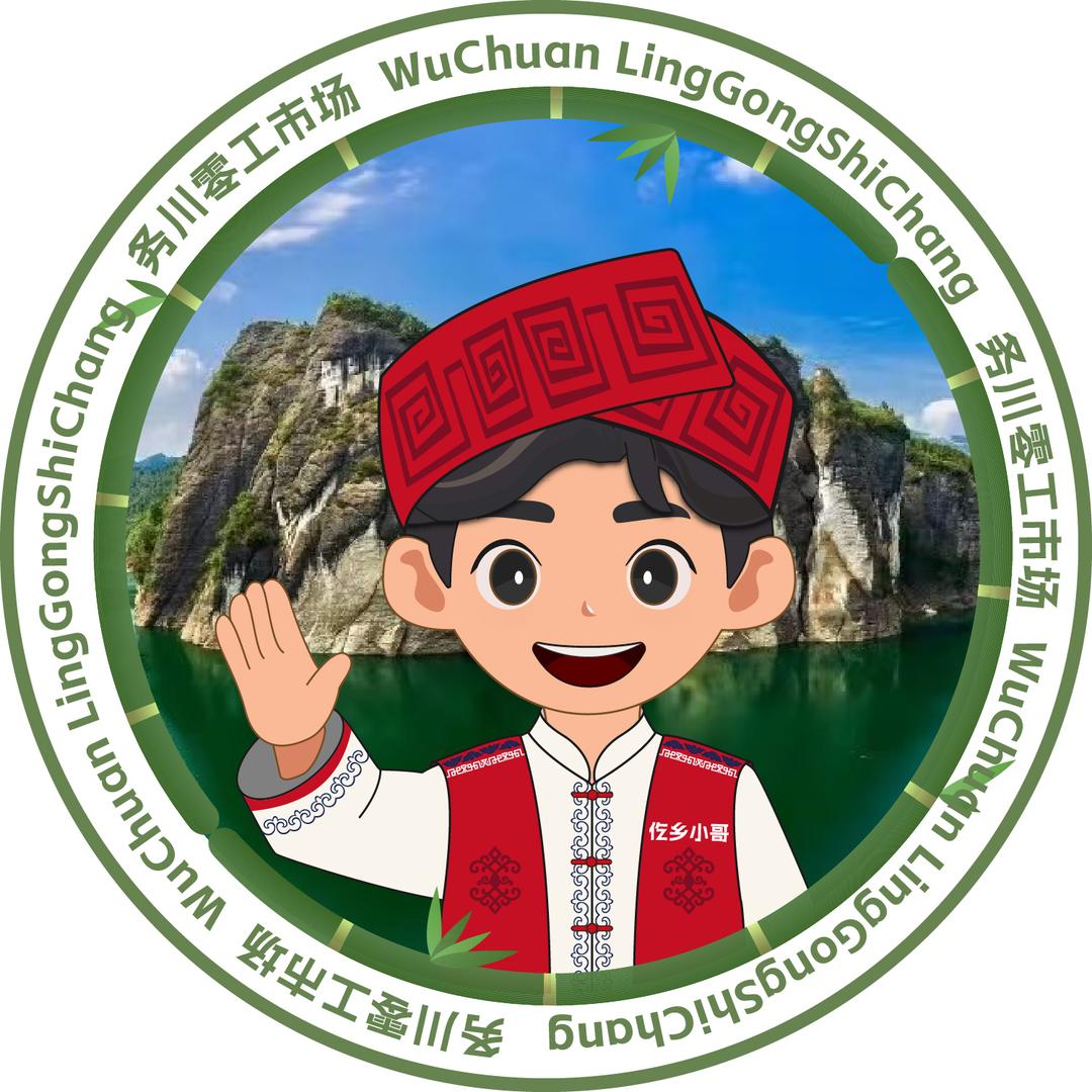 务川人力资源市场（零工市场）