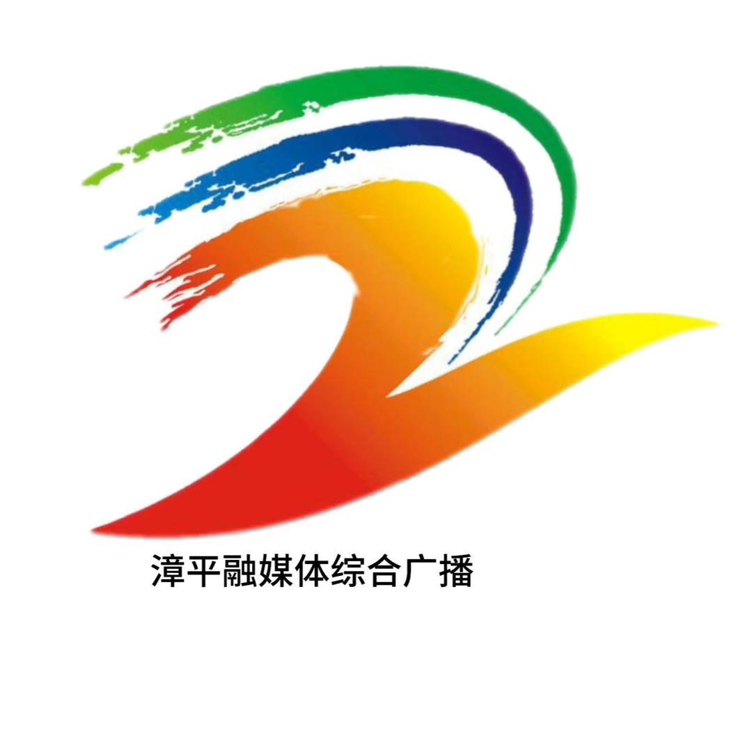 漳平融媒体综合广播