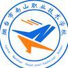 烟台市南山职业技术学校