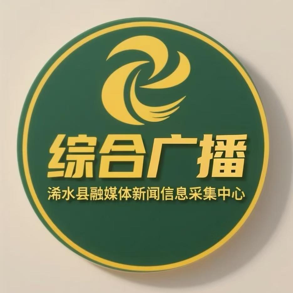 浠水综合广播优享