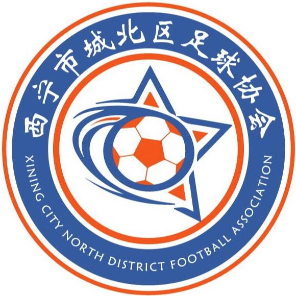 西宁市城北区足球协会