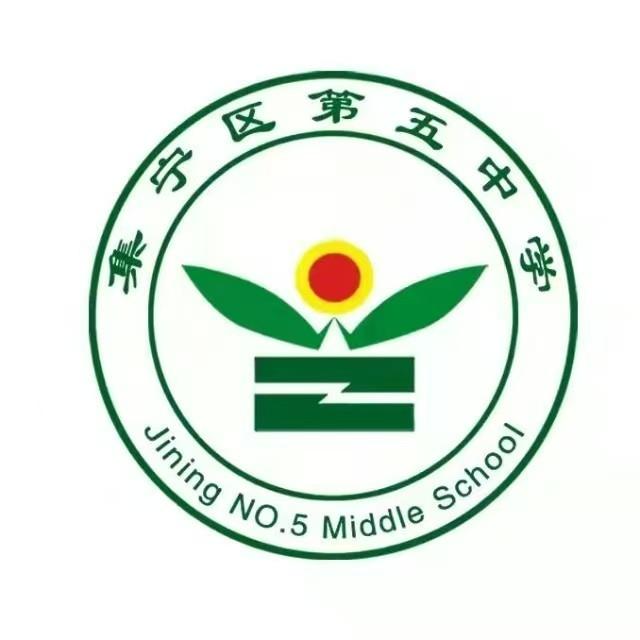 乌兰察布市集宁区第五中学