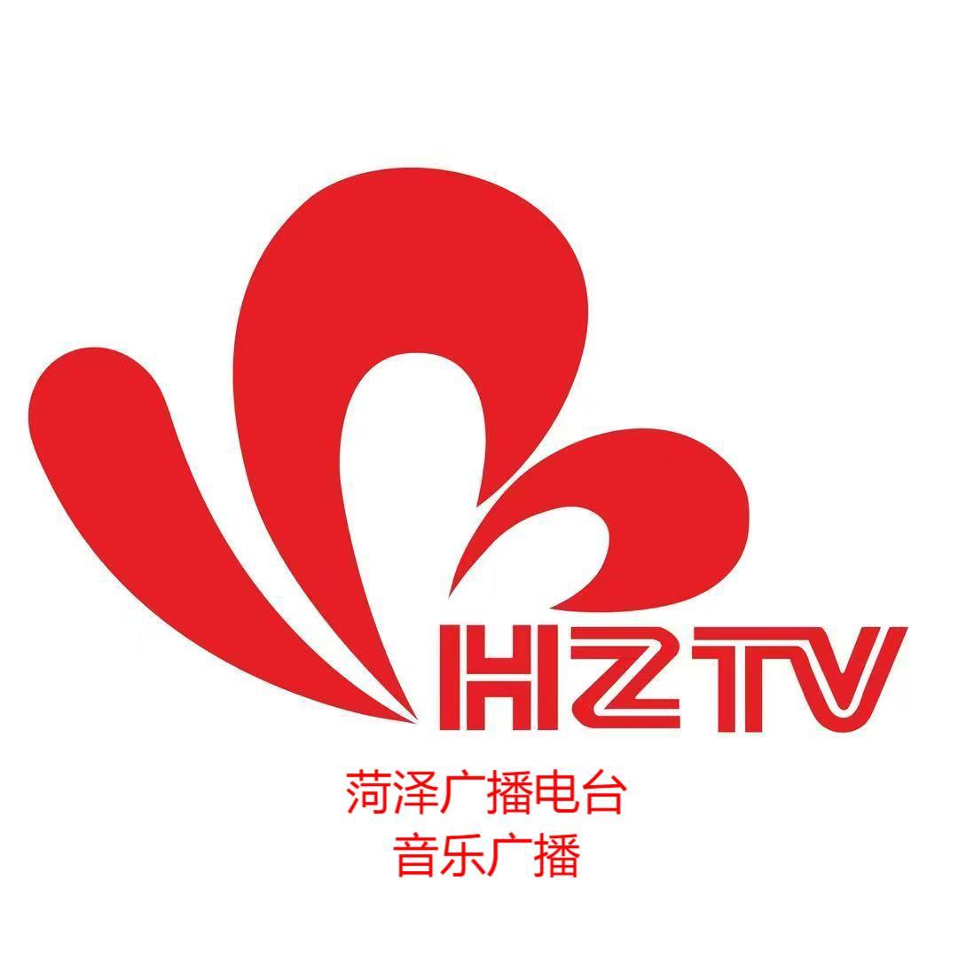 菏泽广播电视台FM91.8音乐频道