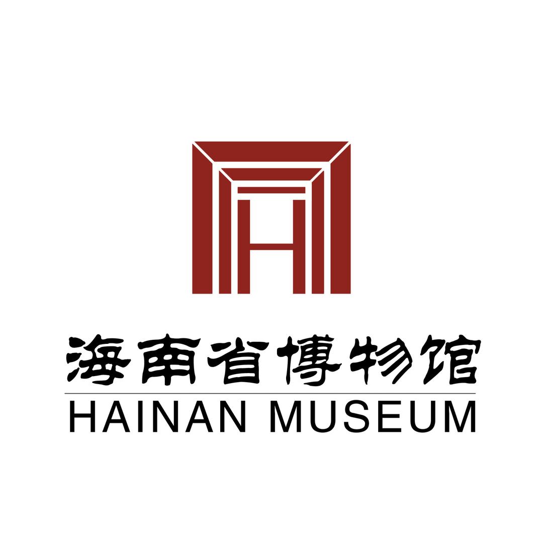 海南省博物馆