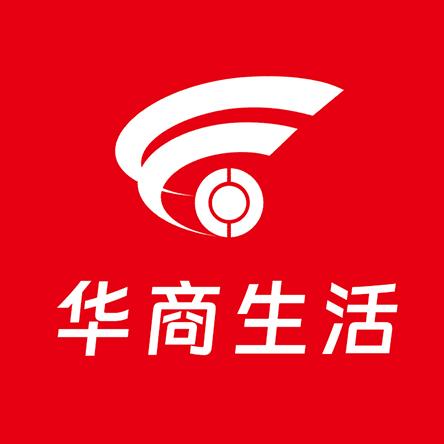 华商生活