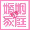 婚姻与家庭杂志
