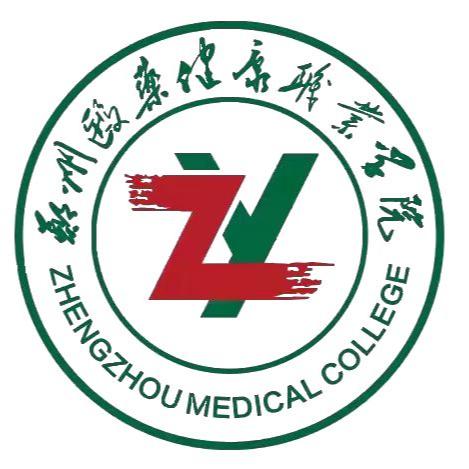 郑州医药健康职业学院