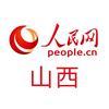 人民网山西