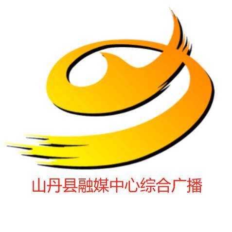 山丹县融媒中心综合广播