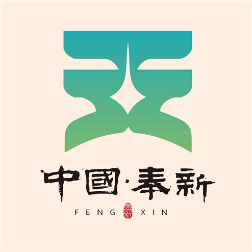 奉新文旅
