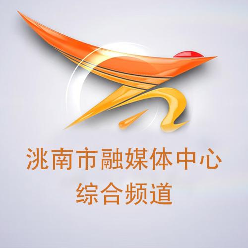 融媒体中心综合频道