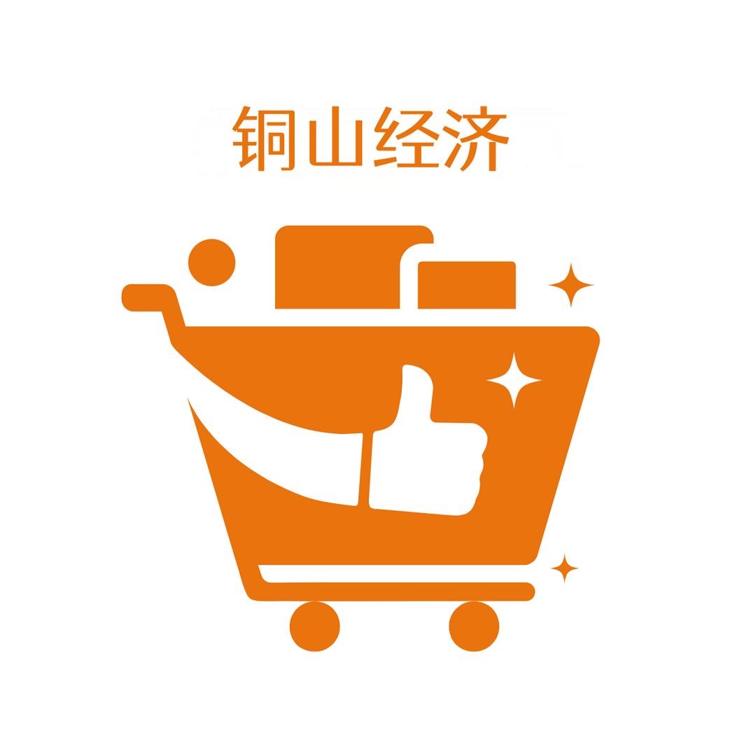 铜山经济频道