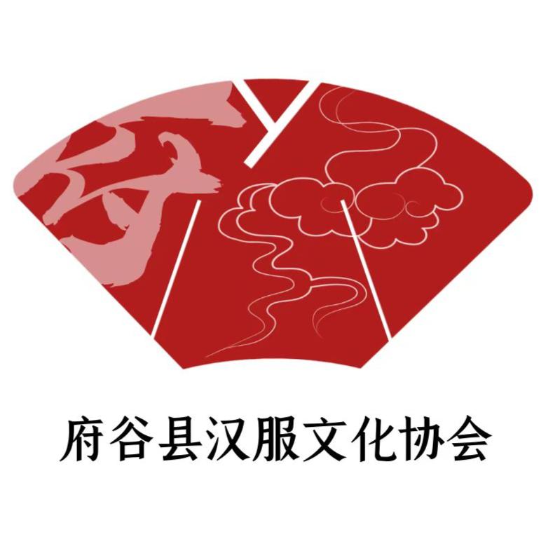 府谷县汉服文化协会