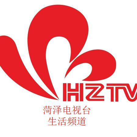菏泽广电生活频道官方抖音账号