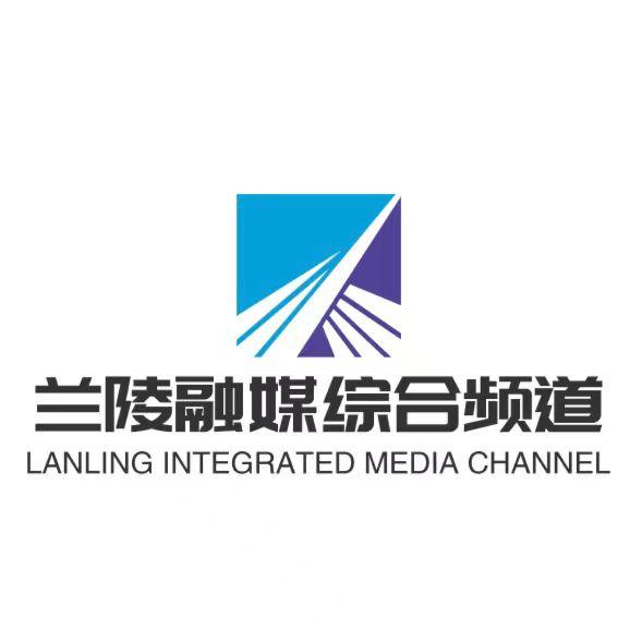 兰陵融媒综合频道