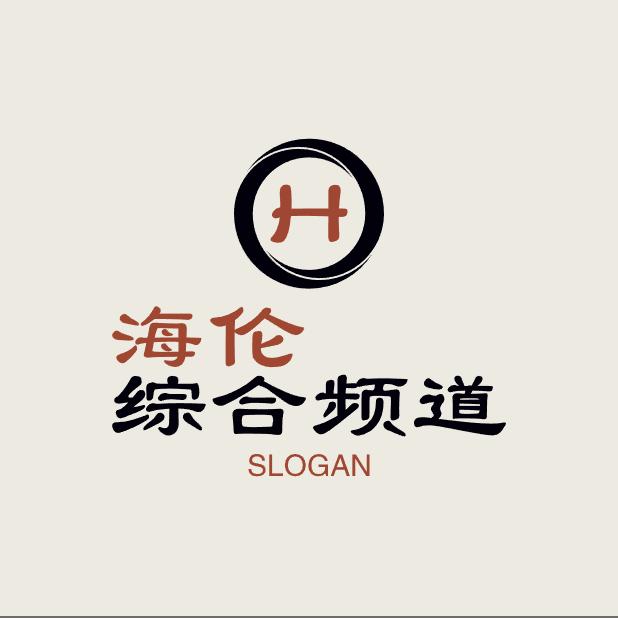 海伦电视台综合频道