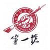 泰安徂徕山抗日武装起义纪念馆
