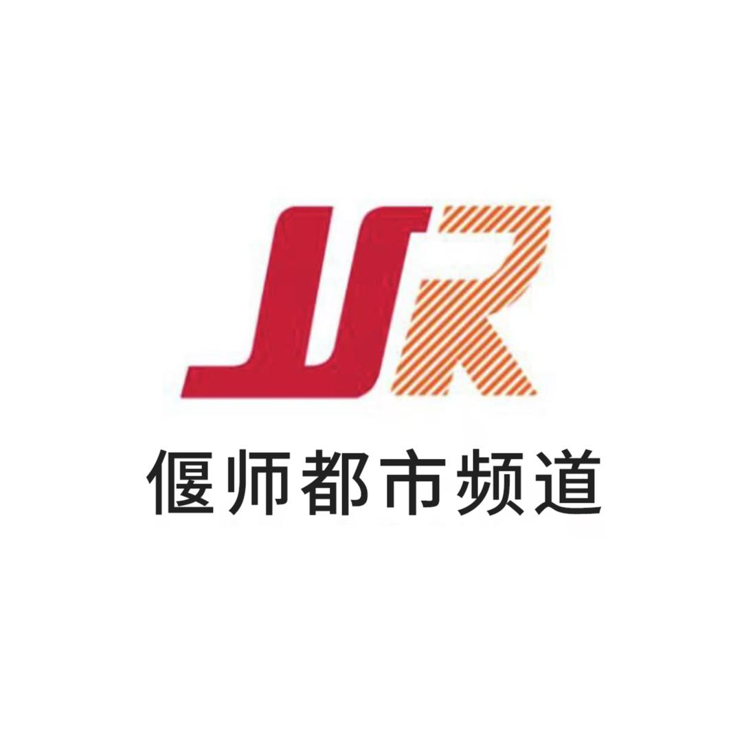 偃师都市频道