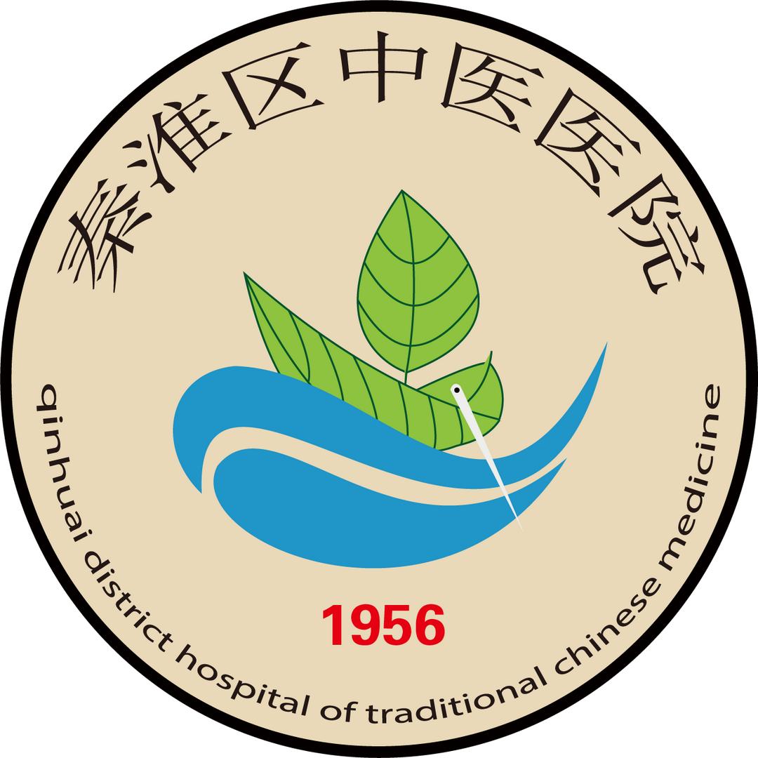 南京市秦淮区中医医院