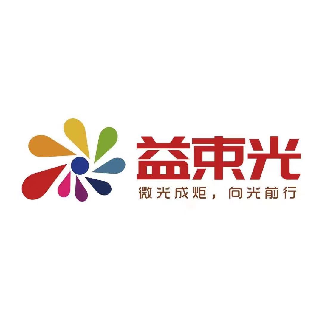 宜昌市益束光志愿服务中心