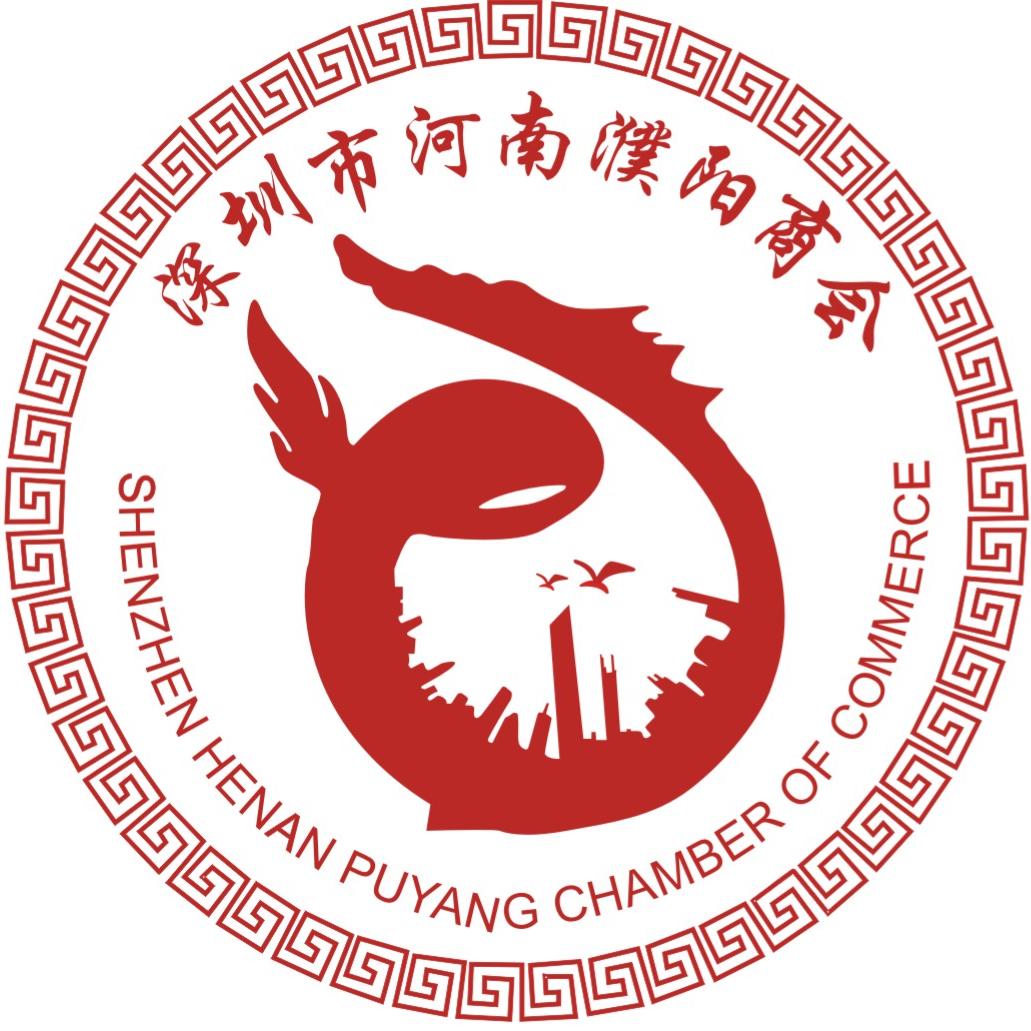 深圳市河南濮阳商会