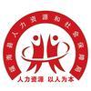 福海就业