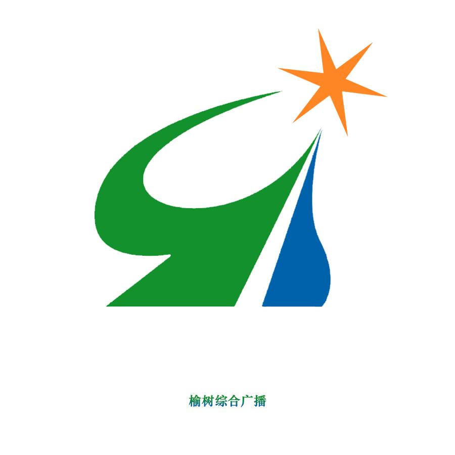 榆树综合广播