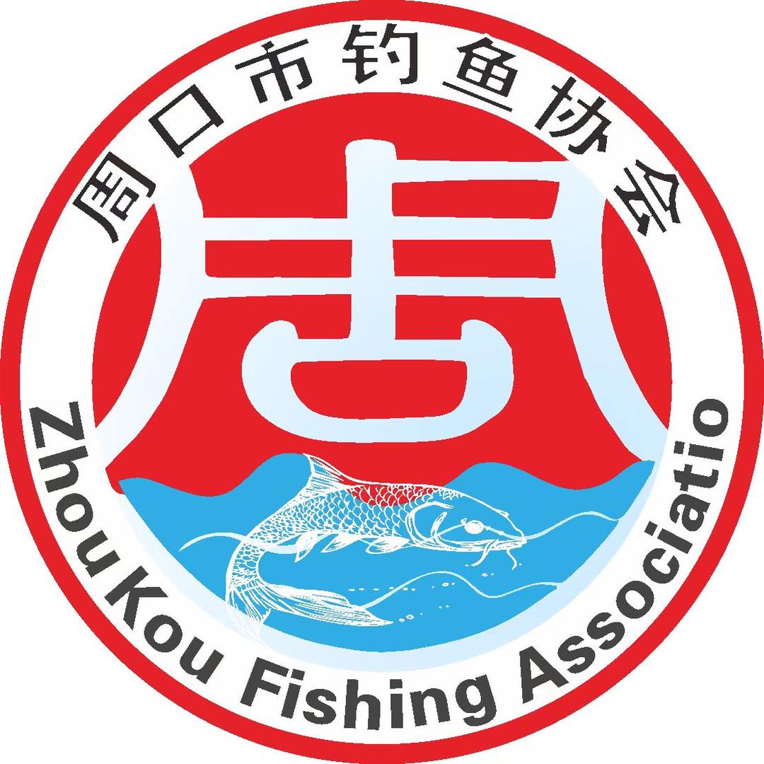 周口市钓鱼协会