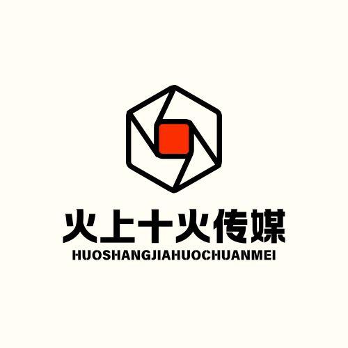 火上+火剧场