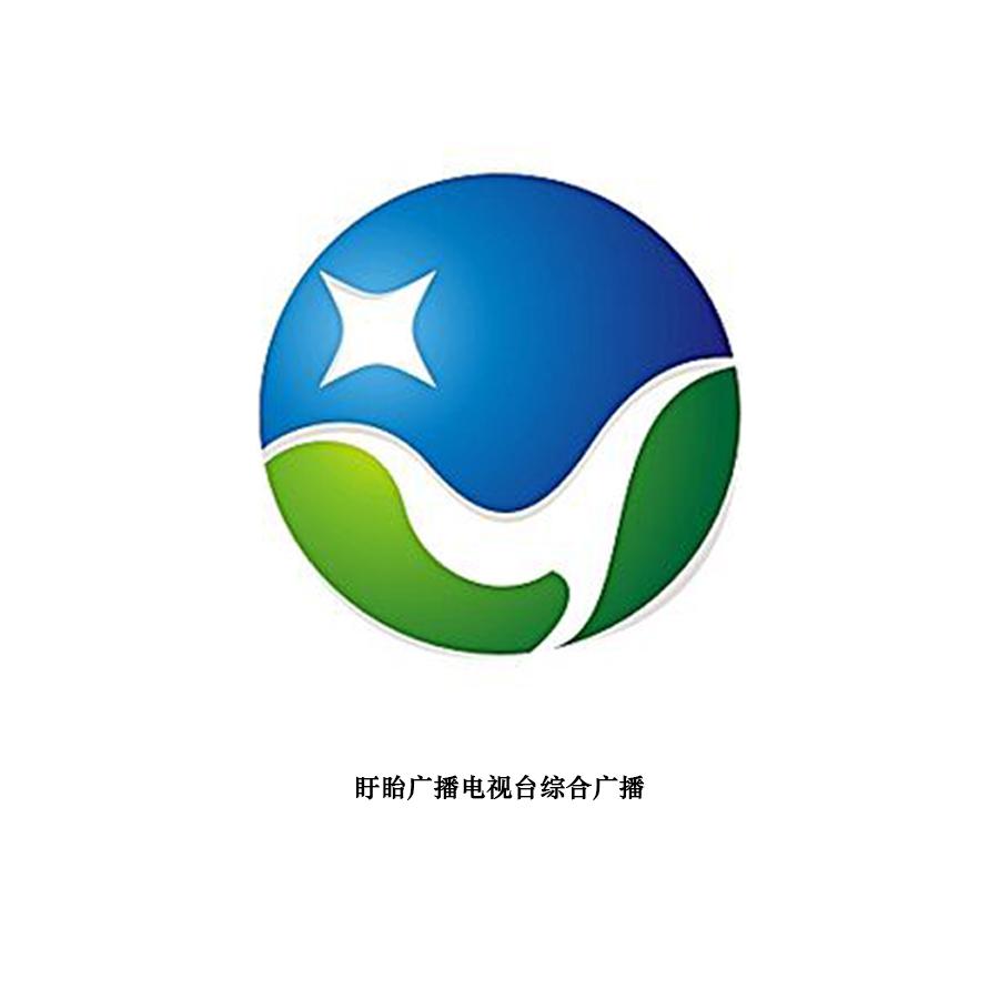 盱眙广播电视台综合广播
