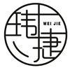 玮捷