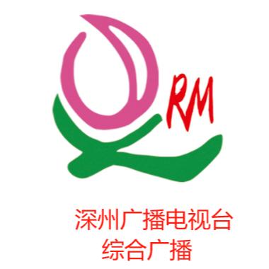深州广播电视台综合广播
