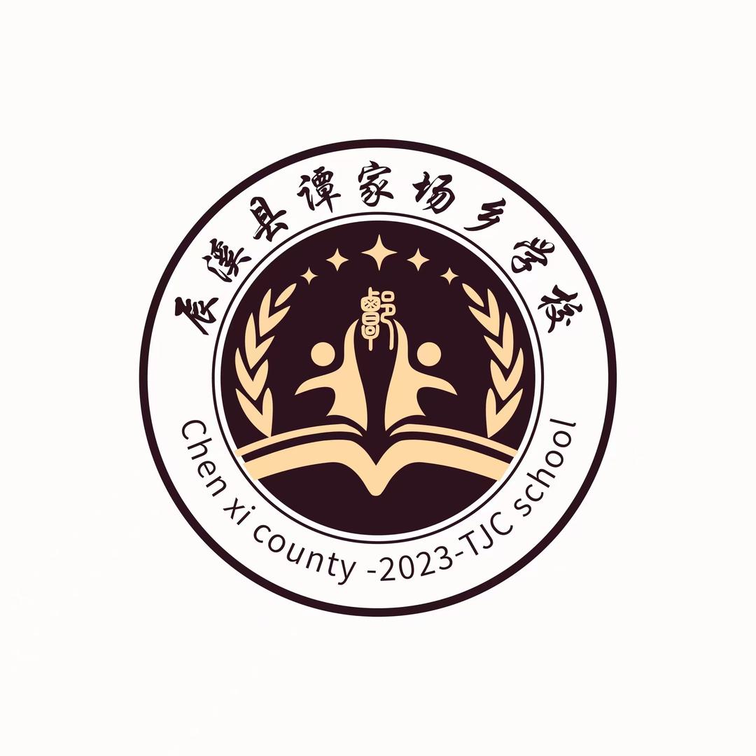 辰溪县谭家场乡学校