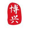 博兴在线传播中心