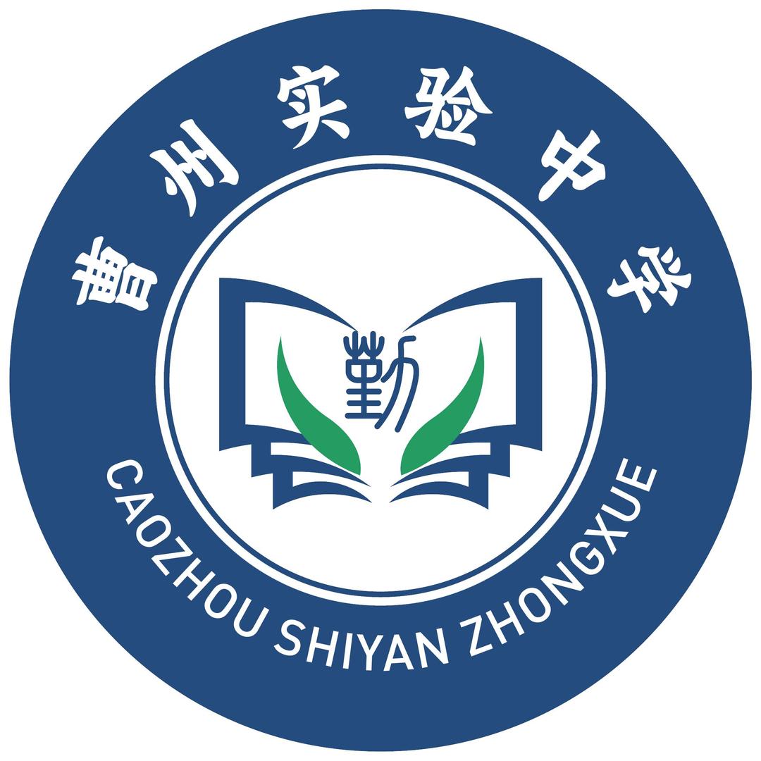 曹州实验中学
